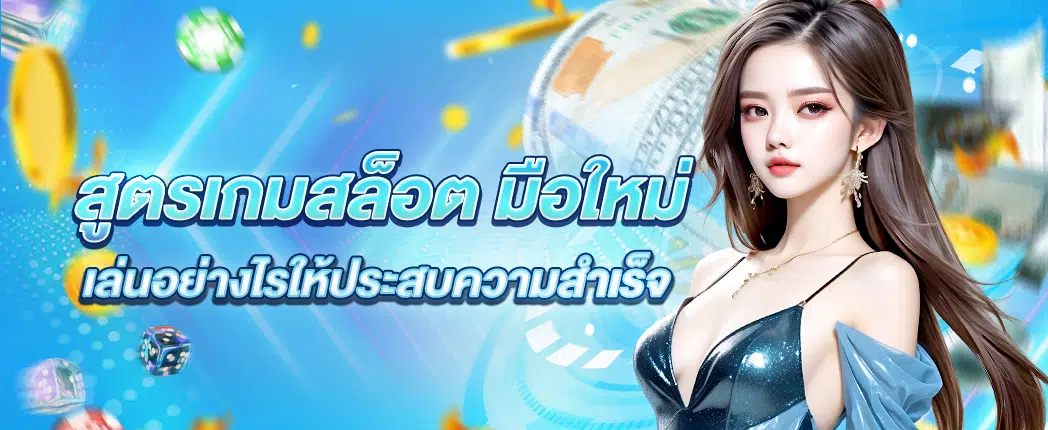 ว้า ว สล็อต 168 4