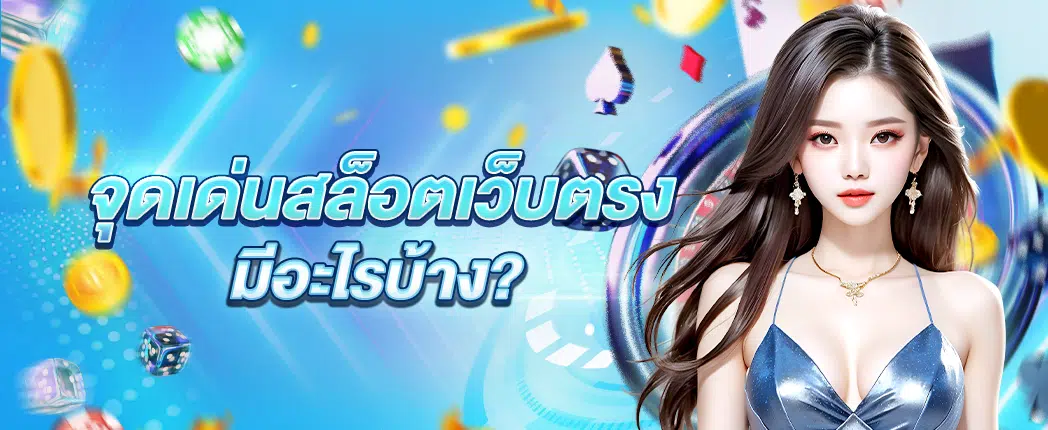 ว้า ว สล็อต 168 5